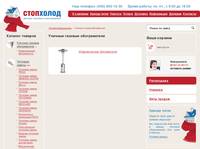 ������� ������� ������������  / stopholod.ru